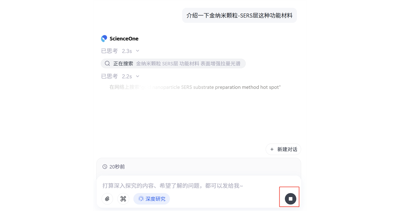对话终止